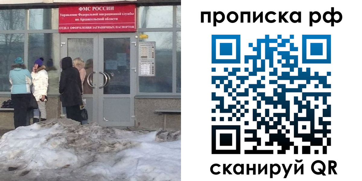 временная регистрация адрес в Петров Вале