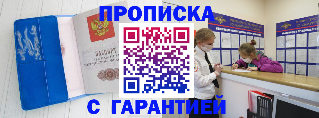 временная регистрация для школы в Петров Вале
