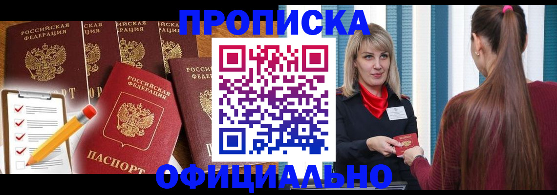 временная регистрация надежно в Петров Вале