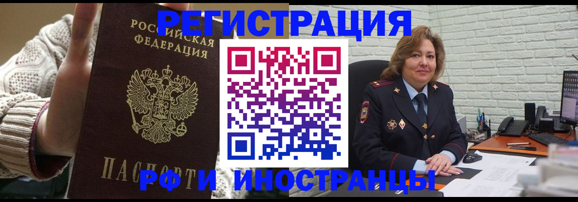 прописка паспорт в Петров Вале